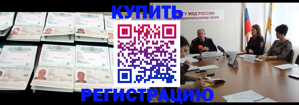 миграционный учет в Балашихе