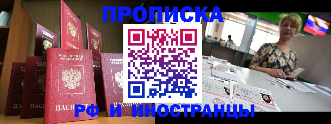 найти адрес прописки в Балашихе