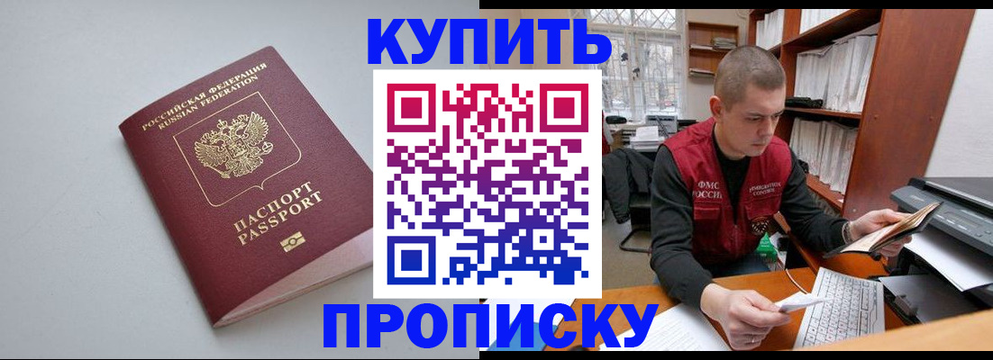 временная регистрация адрес в Балашихе