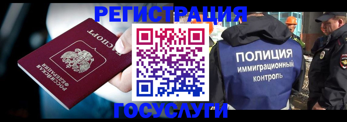 прописка поиск в Балашихе