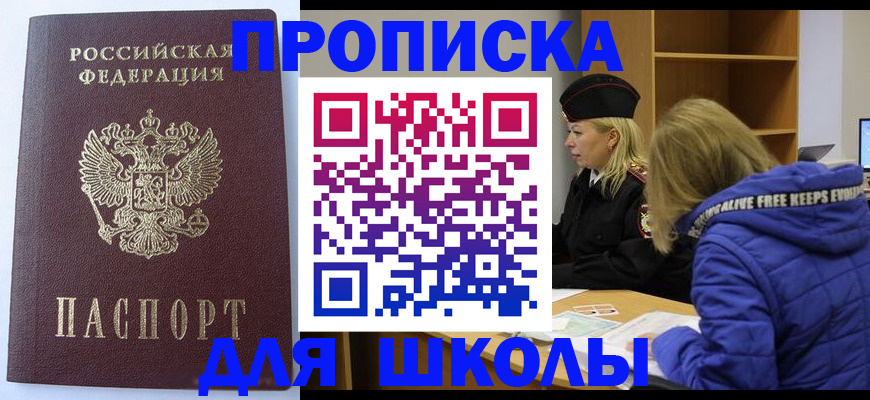 найти адрес прописки в Балашихе
