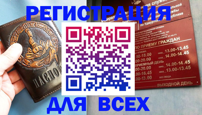 временная регистрация адрес в Балашихе