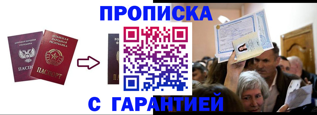 найти адрес прописки в Балашихе