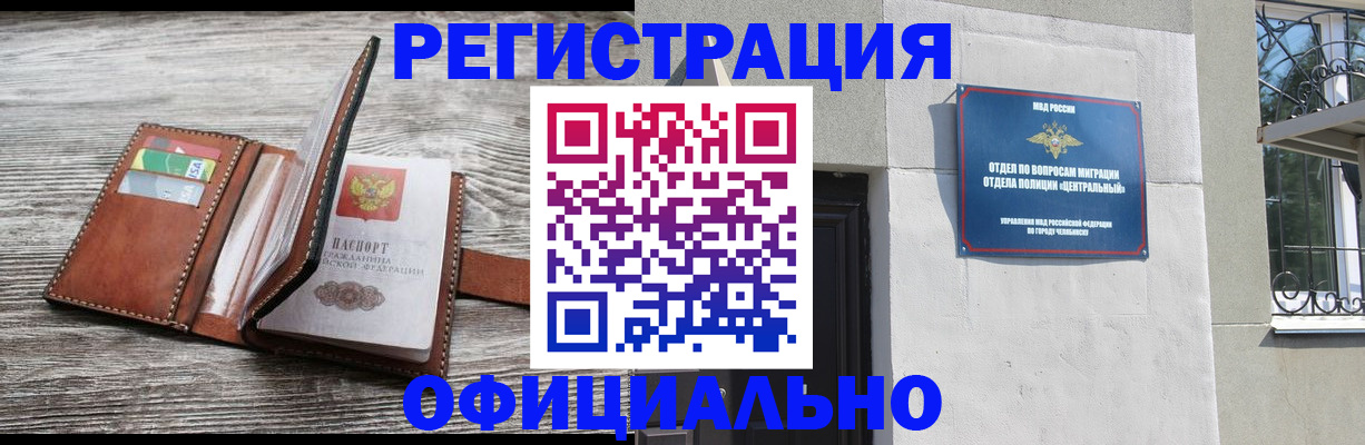 временная регистрация для школы в Балашихе